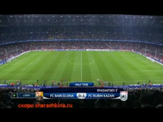 barcelona - rubin (watch the video)